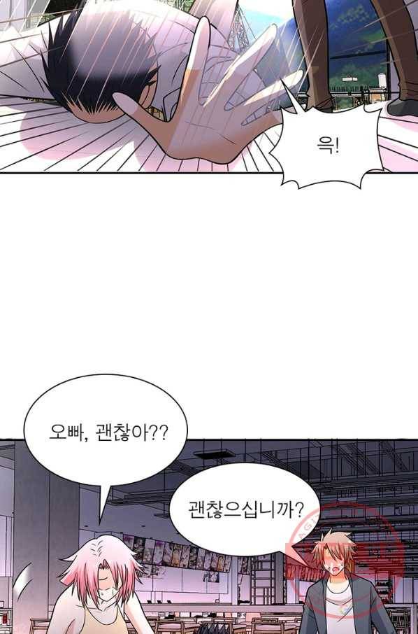 링 오브 가디언 42화 17