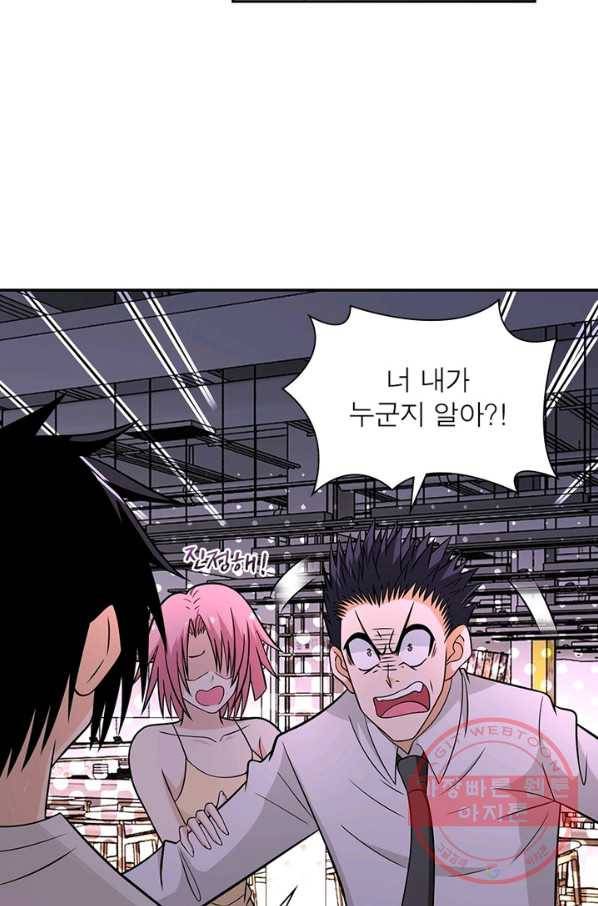 링 오브 가디언 42화 19