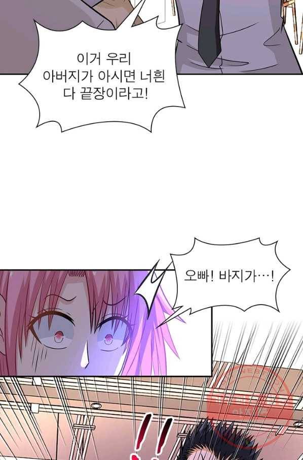 링 오브 가디언 42화 20
