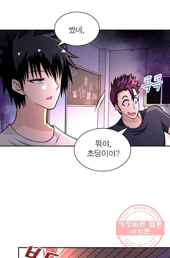링 오브 가디언 42화 22