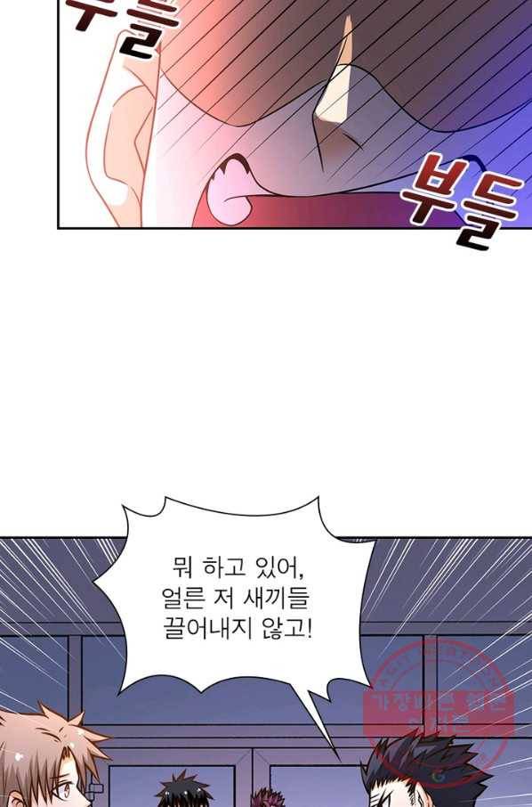 링 오브 가디언 42화 23
