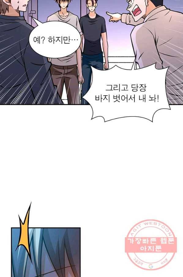 링 오브 가디언 42화 24