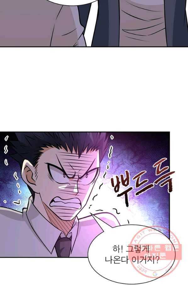 링 오브 가디언 42화 26