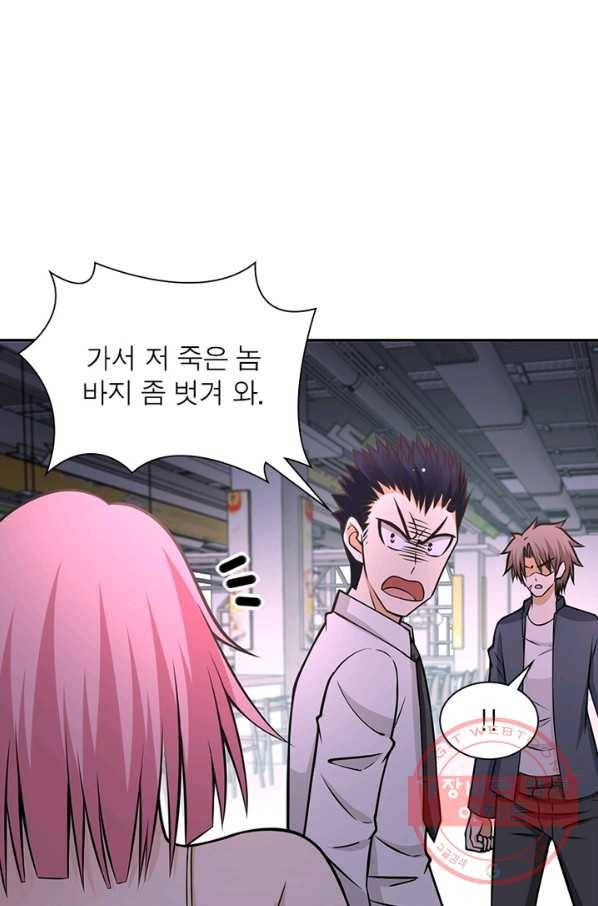 링 오브 가디언 42화 27