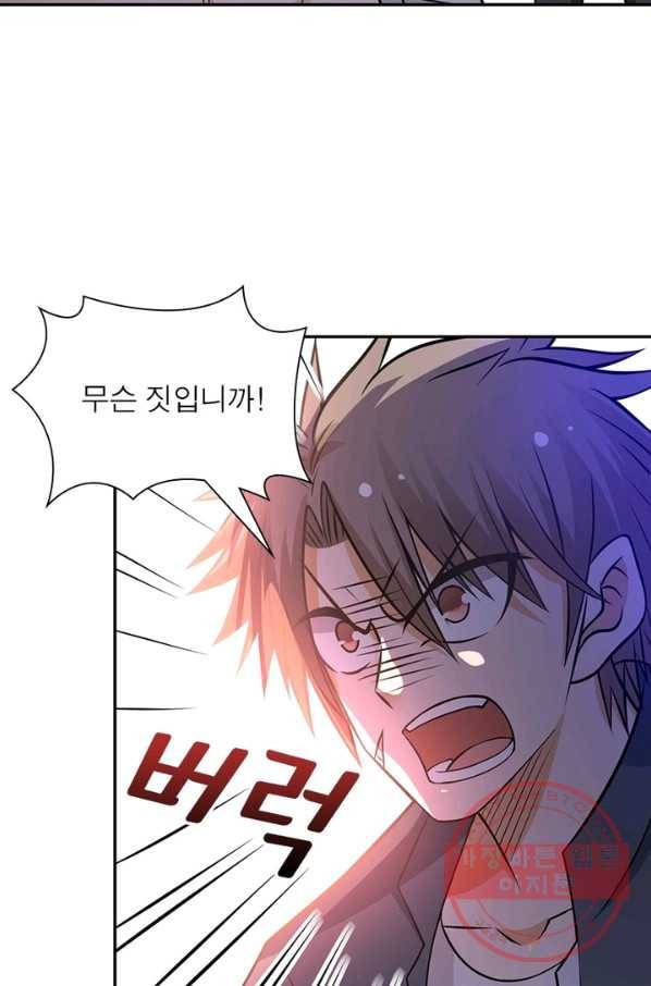 링 오브 가디언 42화 28