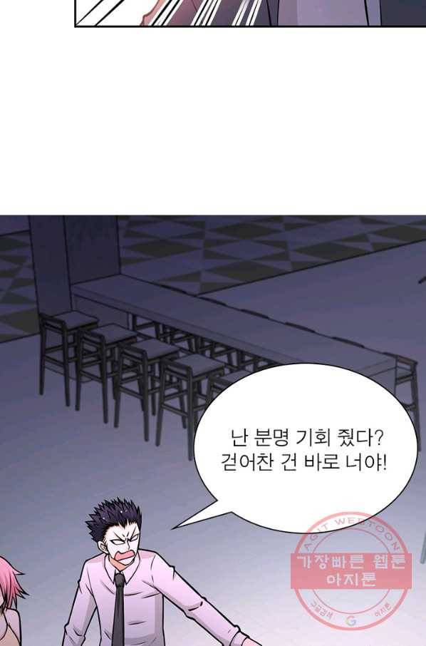 링 오브 가디언 42화 29