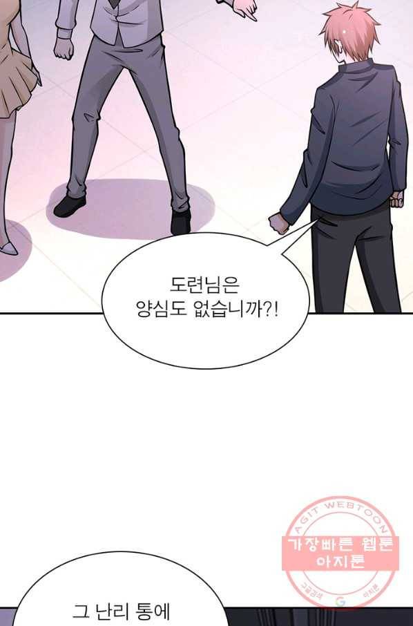 링 오브 가디언 42화 30
