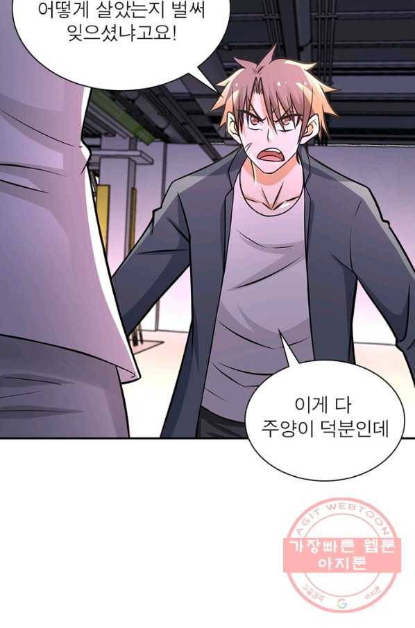 링 오브 가디언 42화 31