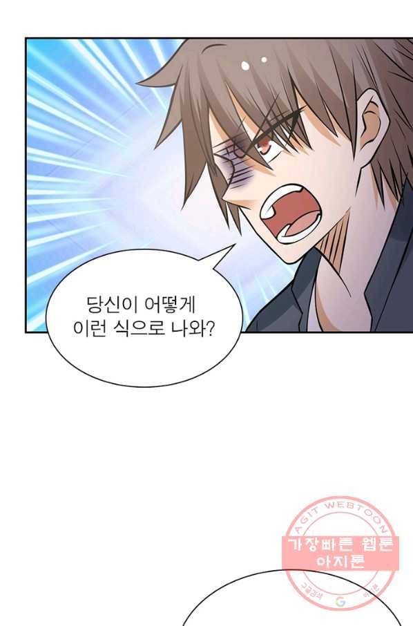 링 오브 가디언 42화 32