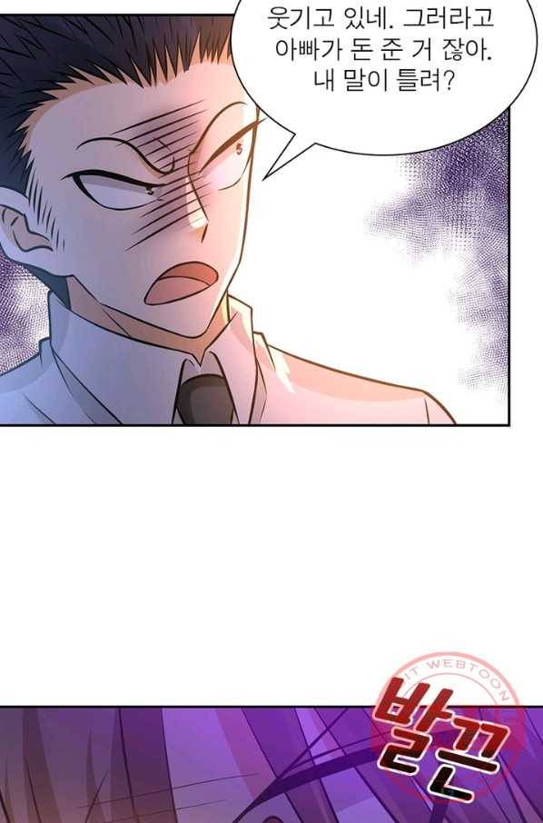 링 오브 가디언 42화 33