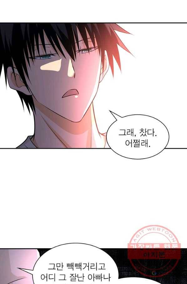링 오브 가디언 42화 37