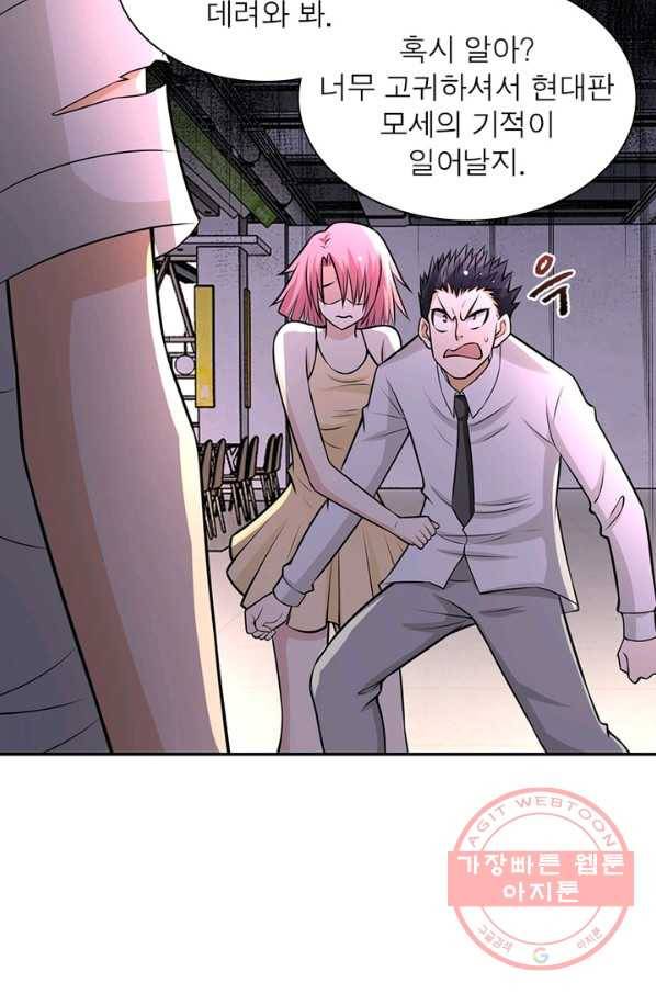 링 오브 가디언 42화 38