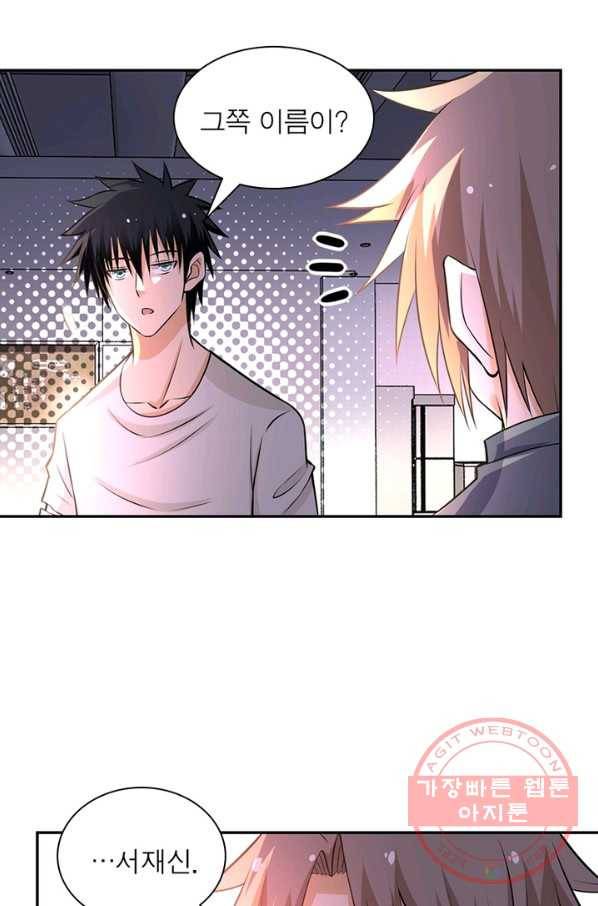 링 오브 가디언 42화 39