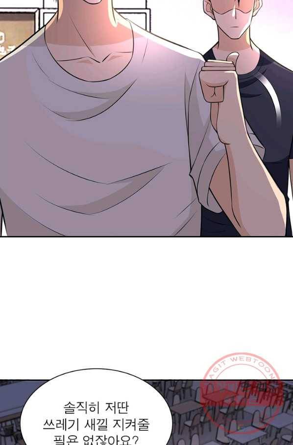 링 오브 가디언 42화 41
