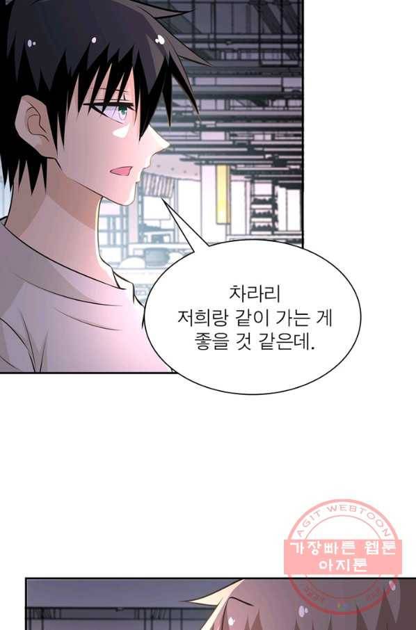 링 오브 가디언 42화 43
