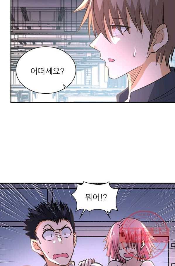 링 오브 가디언 42화 44
