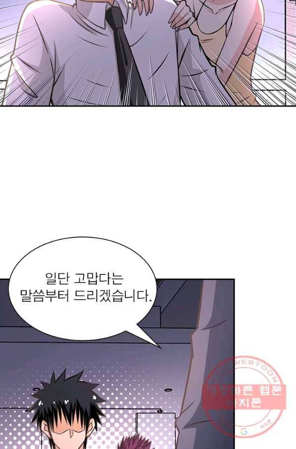 링 오브 가디언 42화 45