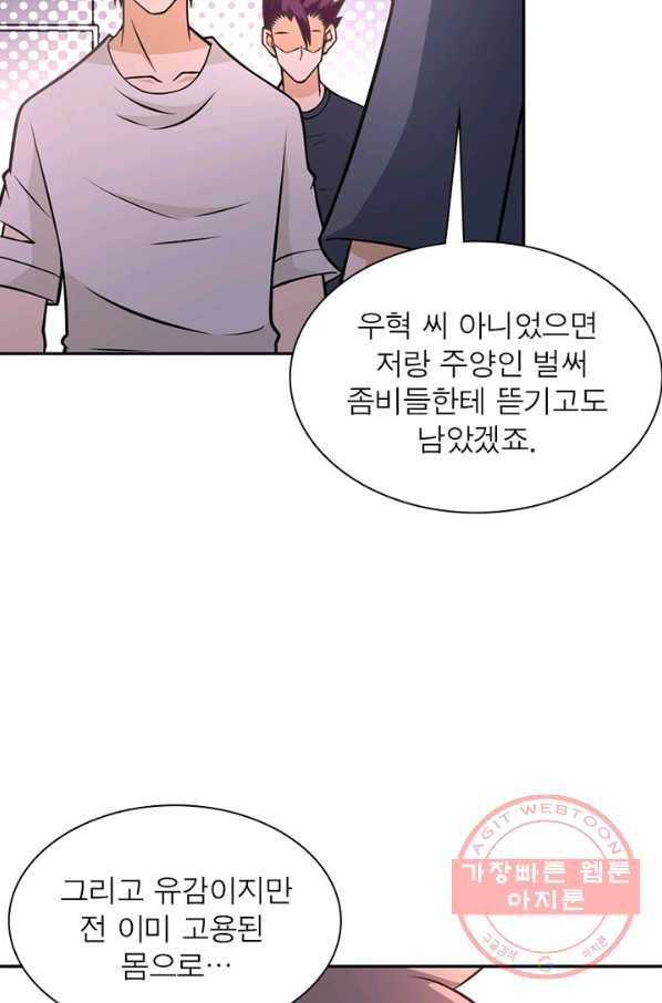 링 오브 가디언 42화 46