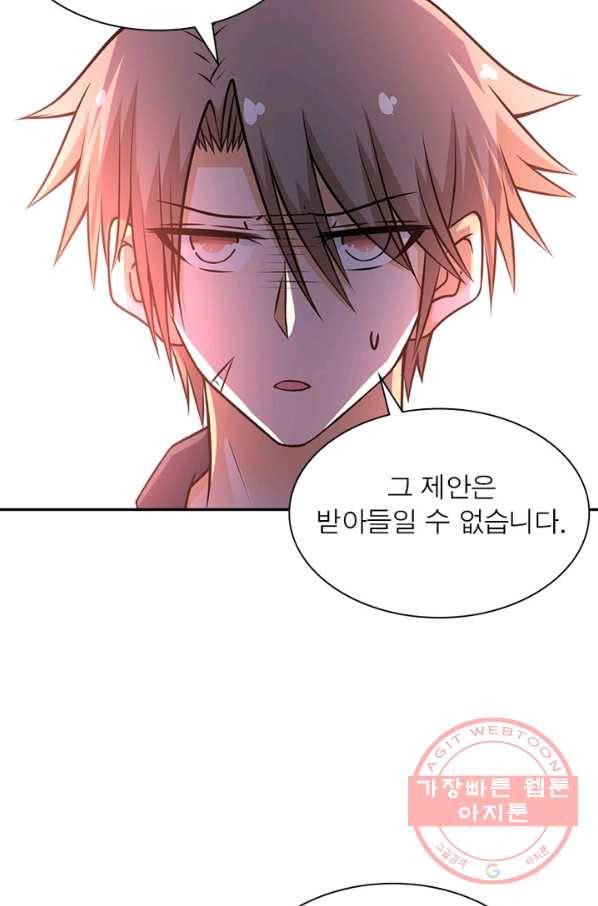 링 오브 가디언 42화 47