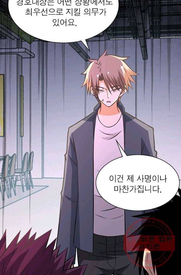 링 오브 가디언 42화 49