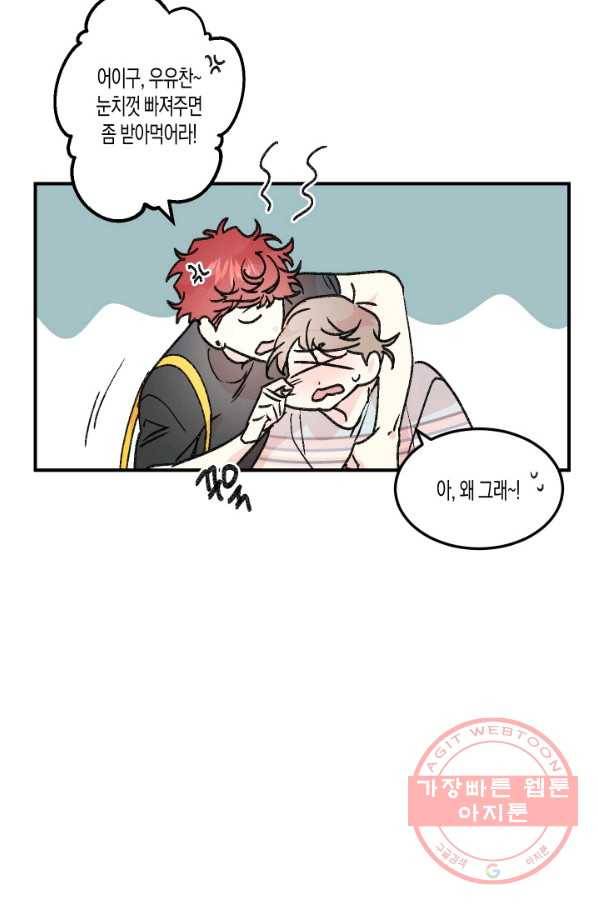 퍼스트 러브 콤플렉스 25화 5