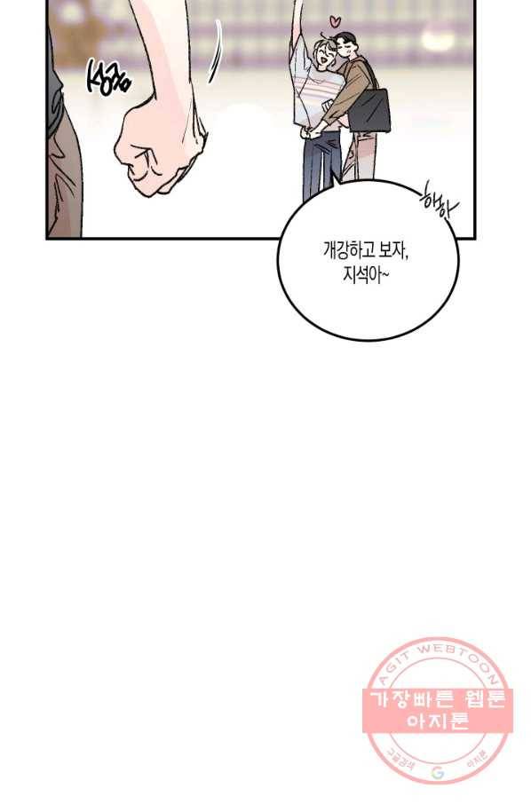 퍼스트 러브 콤플렉스 25화 11
