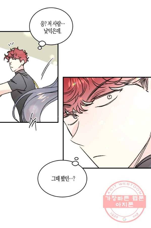 퍼스트 러브 콤플렉스 25화 12