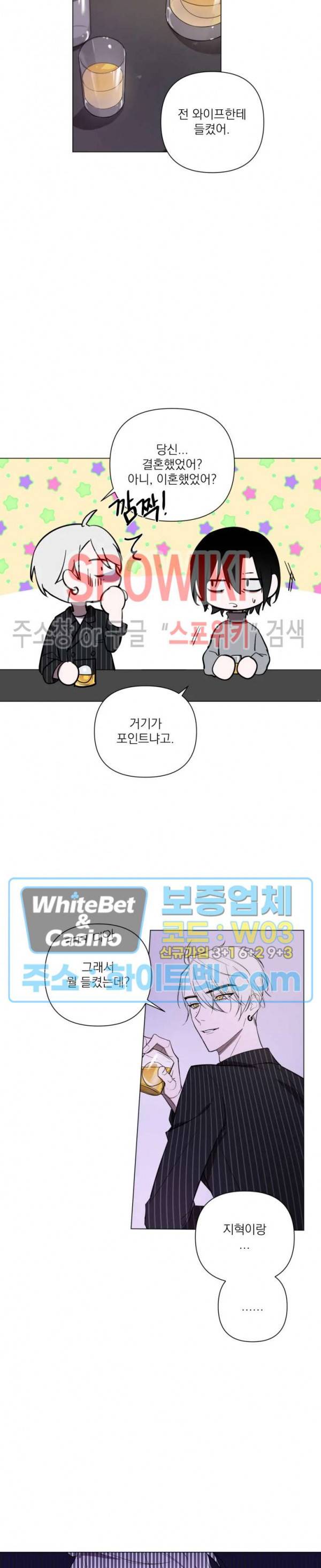 어린 애인 15화 2