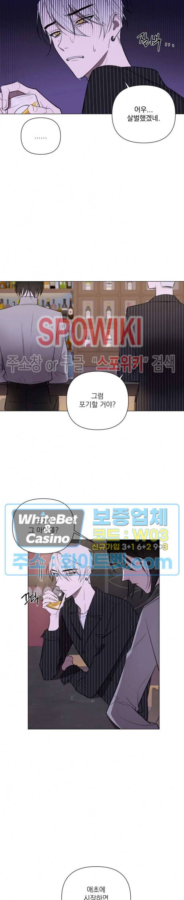어린 애인 15화 3