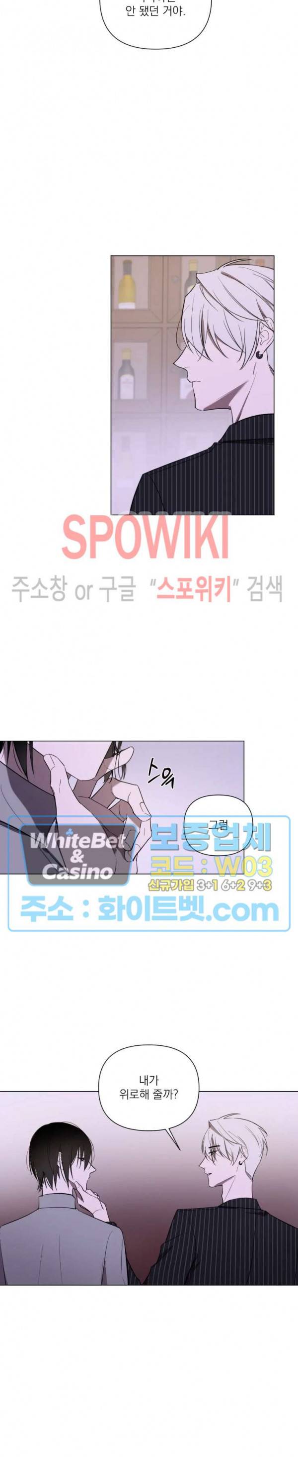어린 애인 15화 4