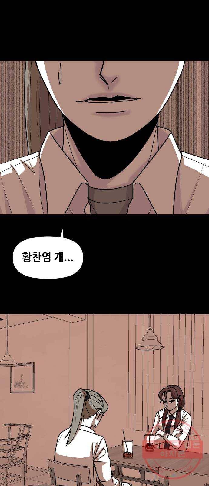 벚꽃이 흩날릴 무렵 45화 1