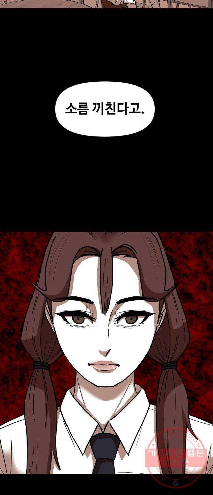 벚꽃이 흩날릴 무렵 45화 2