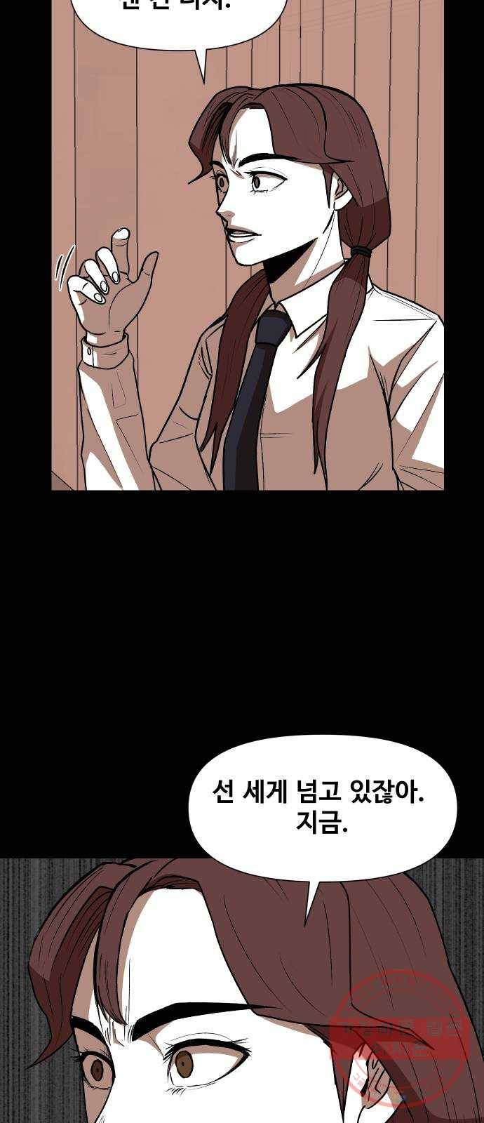 벚꽃이 흩날릴 무렵 45화 7