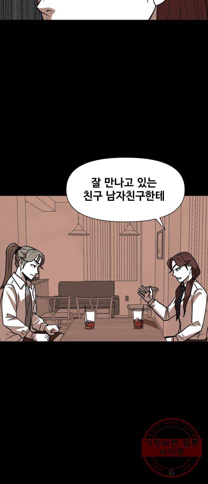 벚꽃이 흩날릴 무렵 45화 8