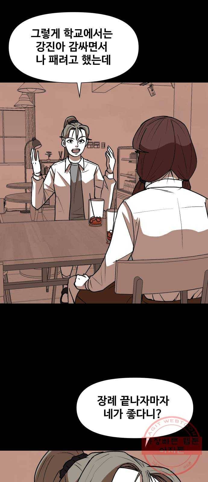 벚꽃이 흩날릴 무렵 45화 11