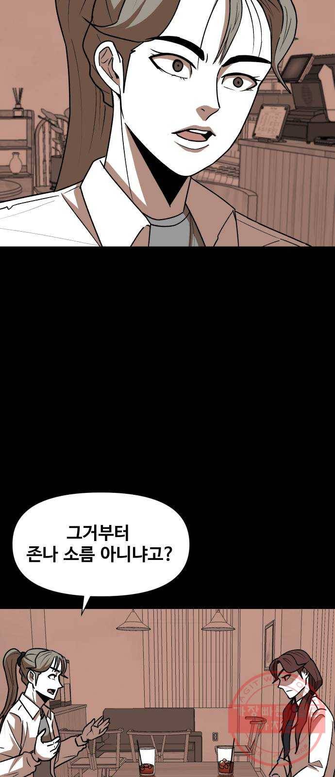 벚꽃이 흩날릴 무렵 45화 12