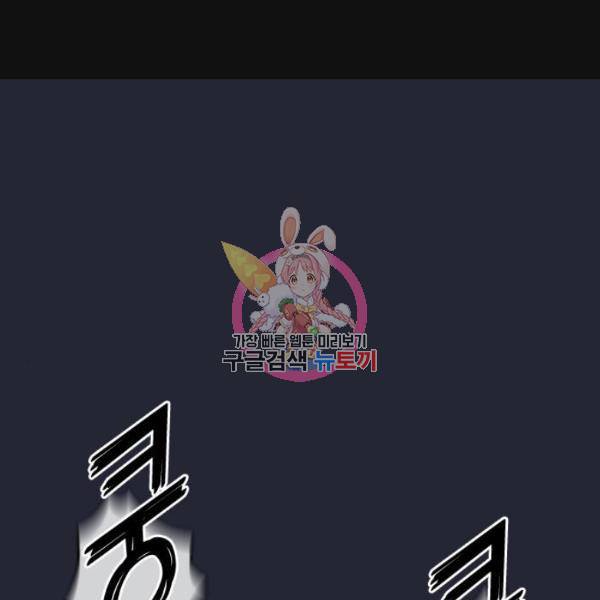 나만 보여! 35화 1