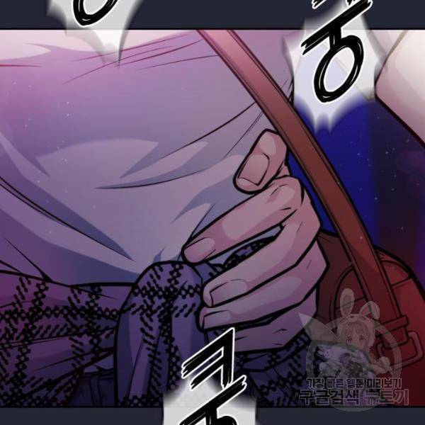 나만 보여! 35화 2