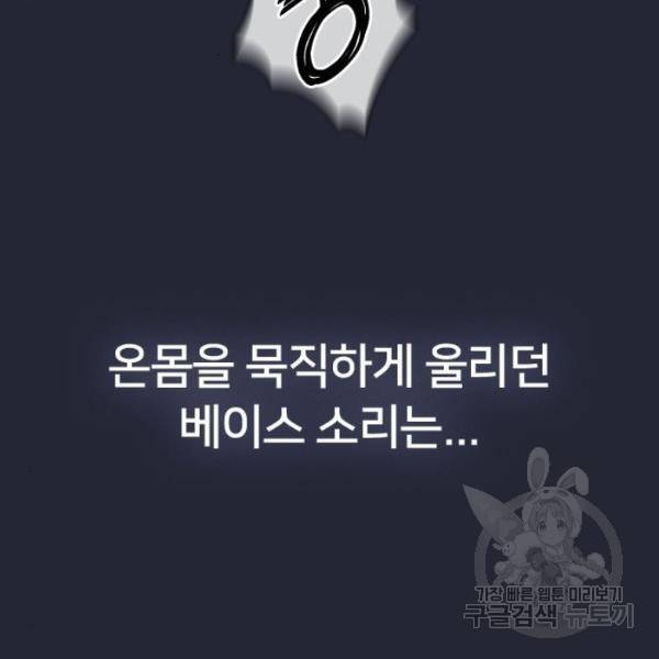 나만 보여! 35화 3