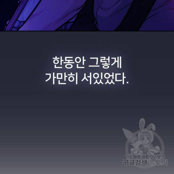 나만 보여! 35화 9
