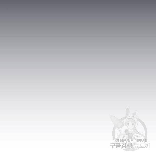 나만 보여! 35화 10