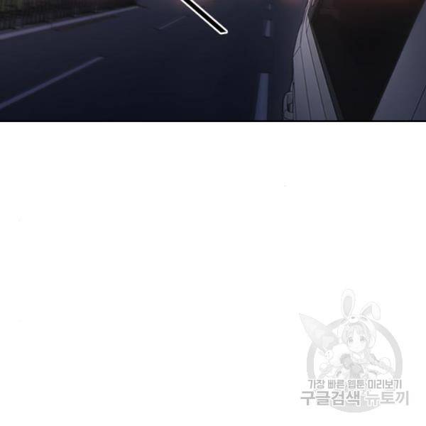 나만 보여! 35화 14