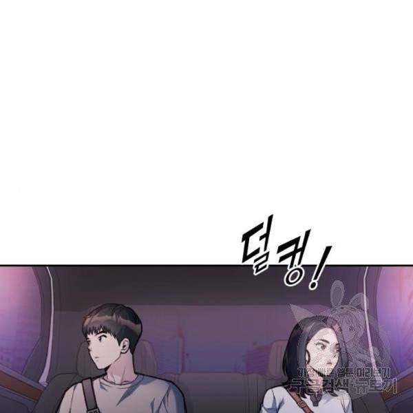 나만 보여! 35화 15