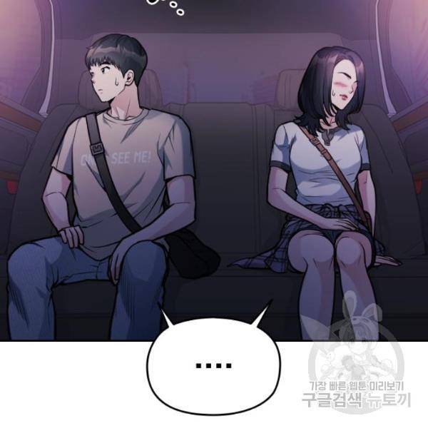 나만 보여! 35화 22