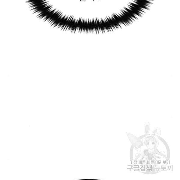 나만 보여! 35화 35