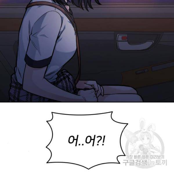 나만 보여! 35화 37