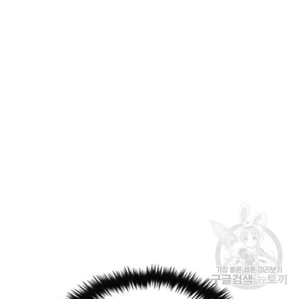 나만 보여! 35화 38