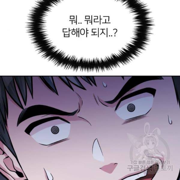 나만 보여! 35화 39