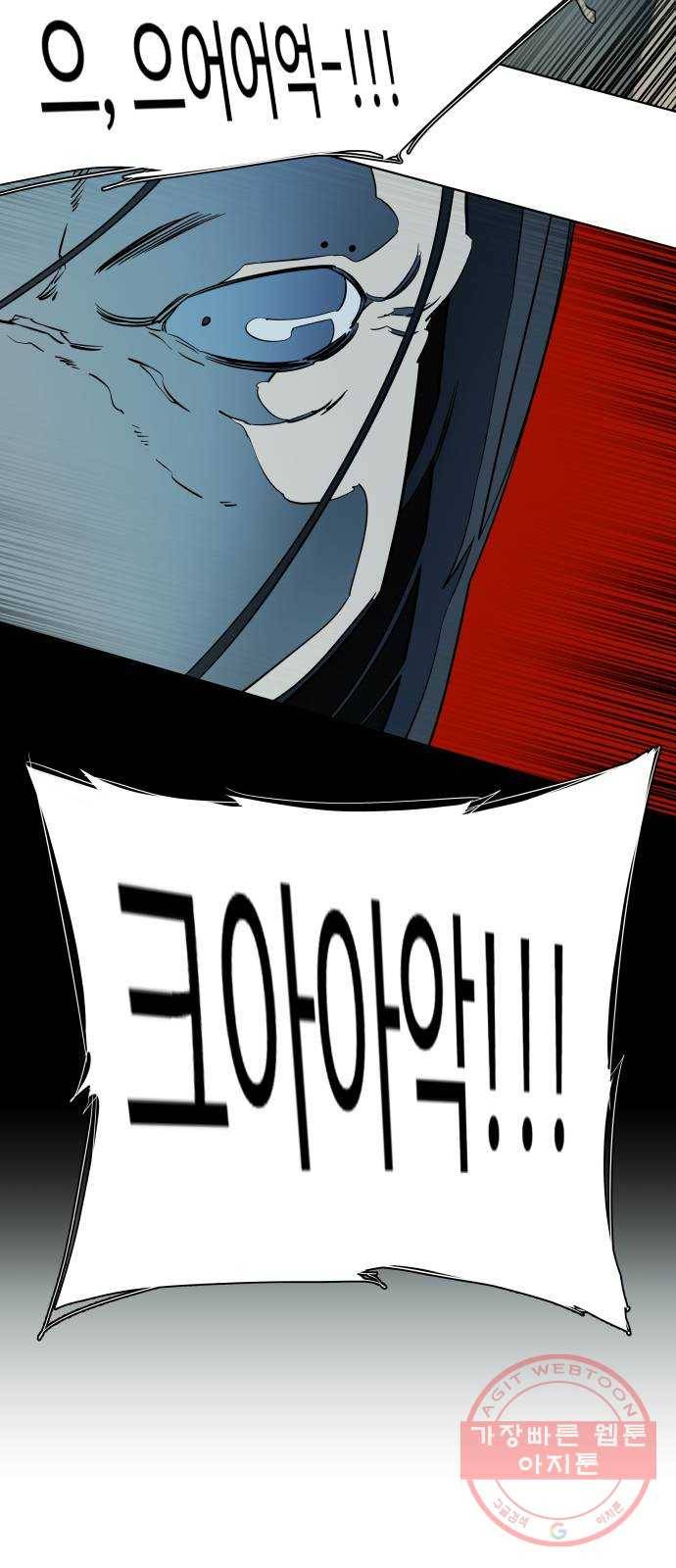 평행도시 16장 (6)_산산조각 7