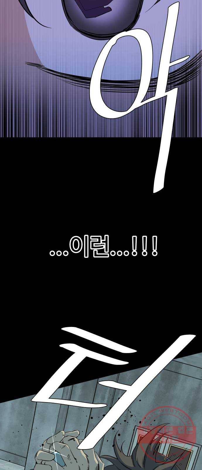 평행도시 16장 (6)_산산조각 13